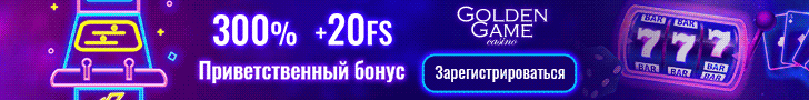 голден гейм