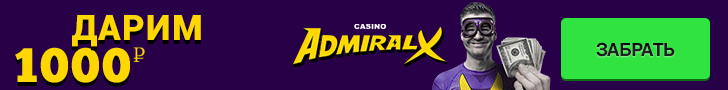 ������ Admiral X