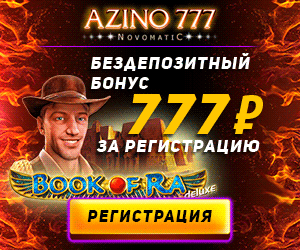������ Azino777