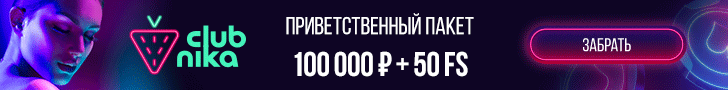 казино Clubnika