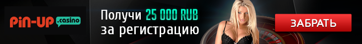 казино Pin-up